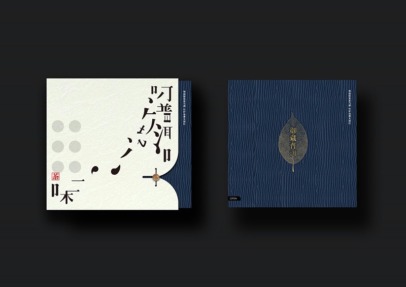 济南茶叶礼盒定制